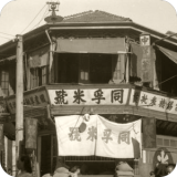tongfuhang