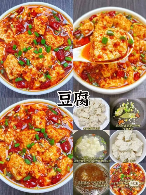 豆腐