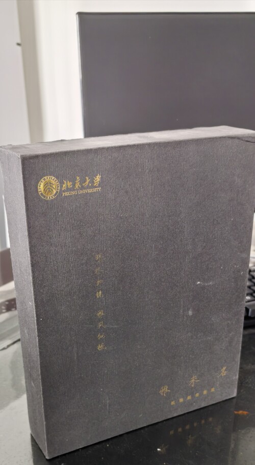 3-peking-university.jpg
