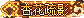 75e5285a3652f927b6664f8f398b4369.gif