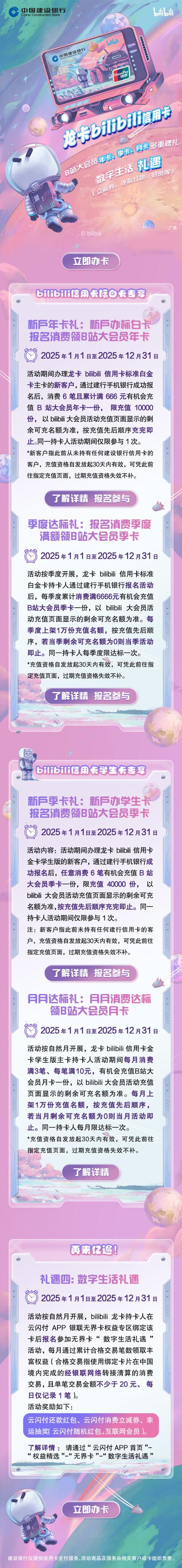 bilibili12.17.jpg