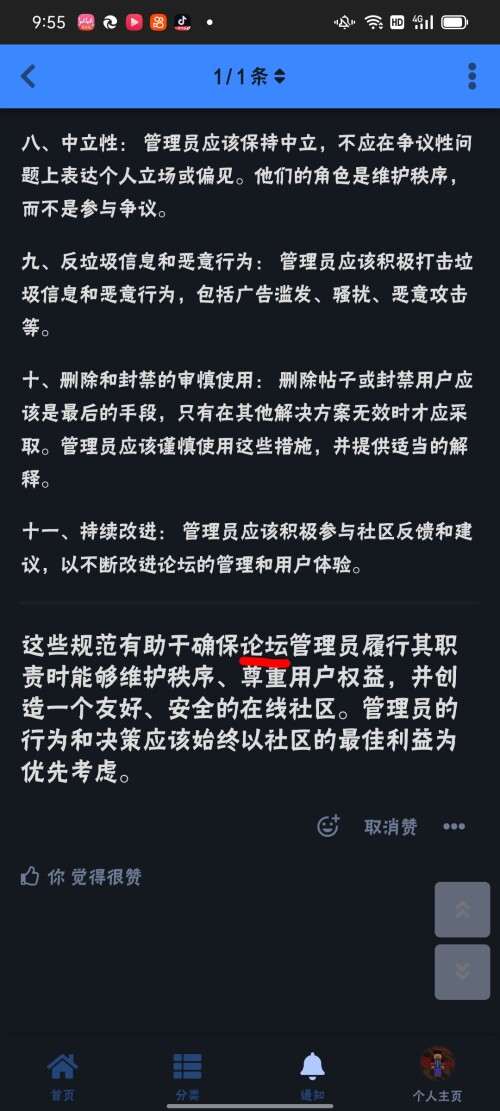 Screenshot 2024 02 28 09 55 56 07 df198e732186825c8df26e3c5a10d7cd