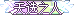 08e6b280f1f8f2817be1da0eac86866f.gif