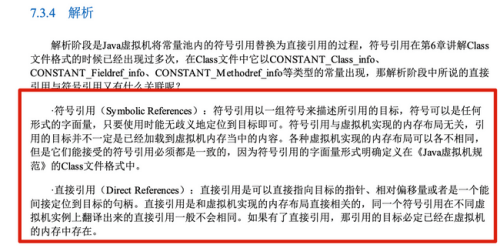 symbol-reference-and-direct-reference.png