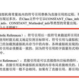 symbol-reference-and-direct-reference