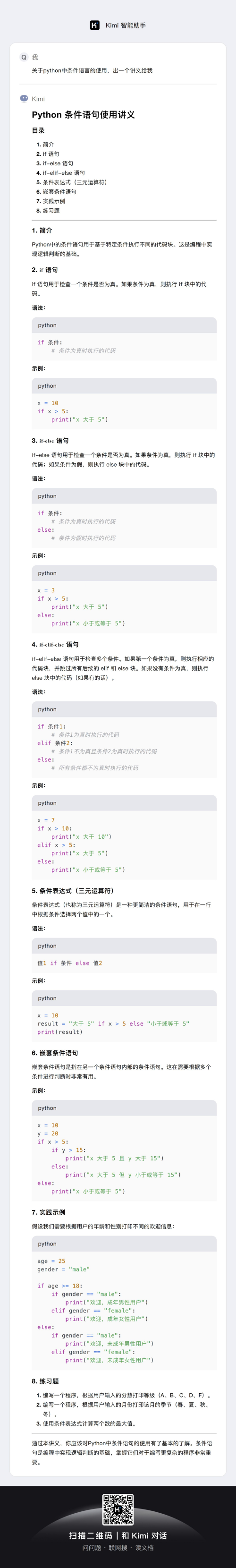 _20250307093232.png