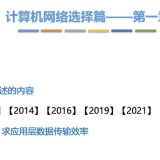 image-20220731141406536