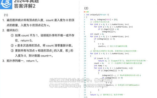 image-20241208181146427.png