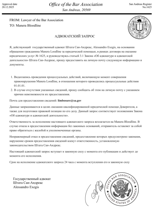 ADVOKATSKII-ZAPROS4825abbae866ea7c.png