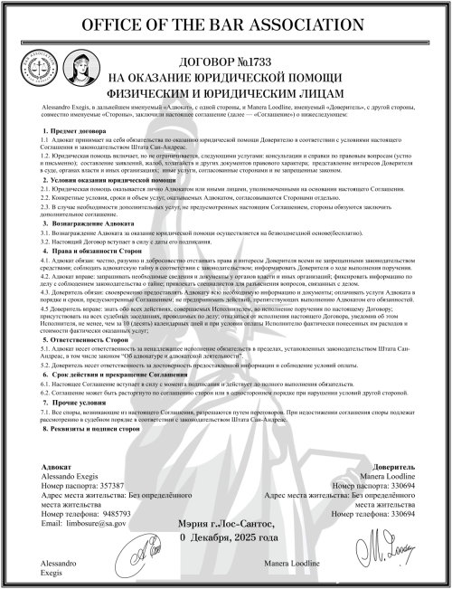 YR.-DOGOVOR-VARIANT-N271fd984431eb1935.png