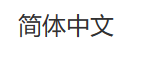 chinese.png
