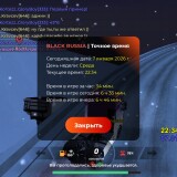 Screenshot_20260108_003437_BLACK-RUSSIA