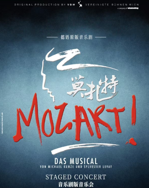 mozart6a13c67982a0f0a4.png