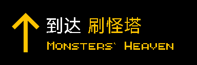 arrival-monster-island.png