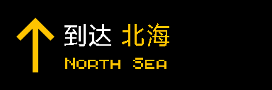 arrival-north-sea-island.png