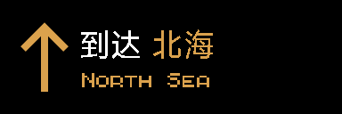 arrival-north-sea-xb.png