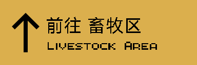 new-to-livestock-area.png
