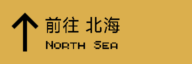 to-north-sea-xb.png