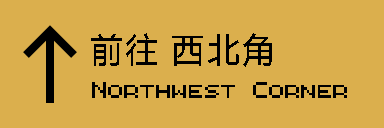 to-northwest-corner-mid.png