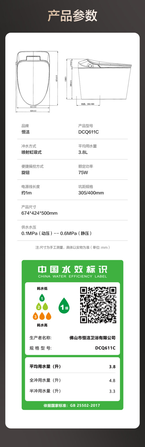 DCQ611C详情 23