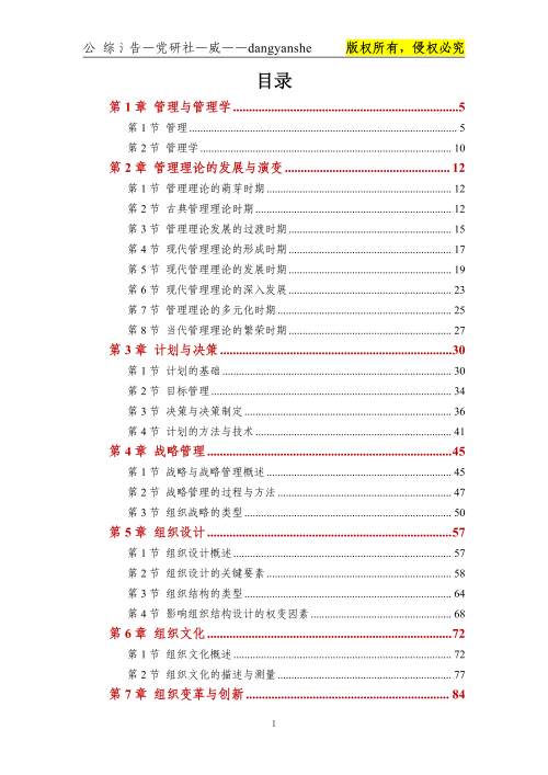 DX--2-_02bec57b5f37eeb393.png
