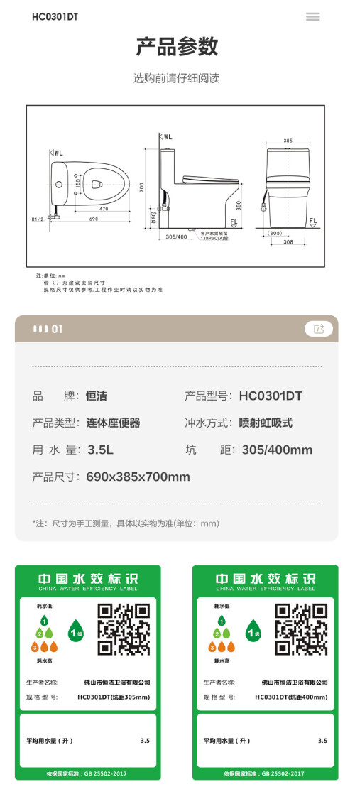 HC0301DT 11