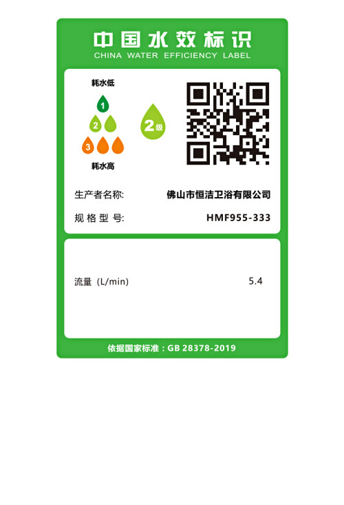 HMF955 333花洒 15
