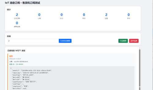 mqtt04.png