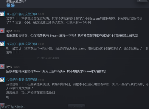 -2026-03-12-001400.png