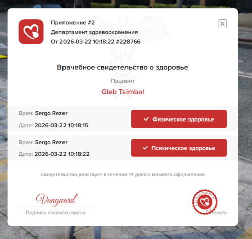 SNIMOK-EKRANA-2026-03-22-121939.png