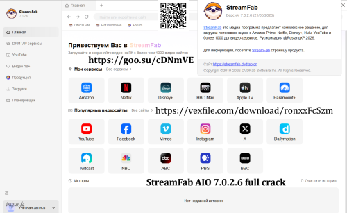 StreamFab-AIO-7.0.2.6-full-crack.png