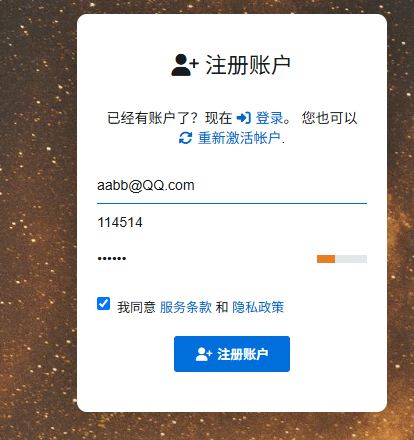 注册页填写示例