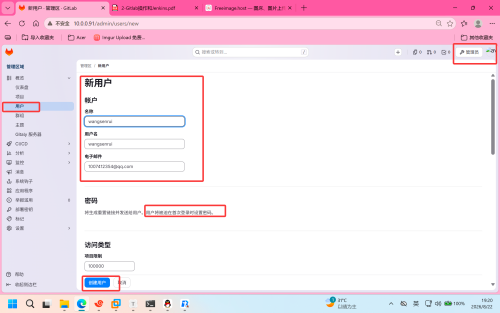 QQ20260822-192033.png