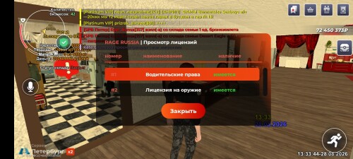 Screenshot_20260828_173344_com.rage.russia.jpg